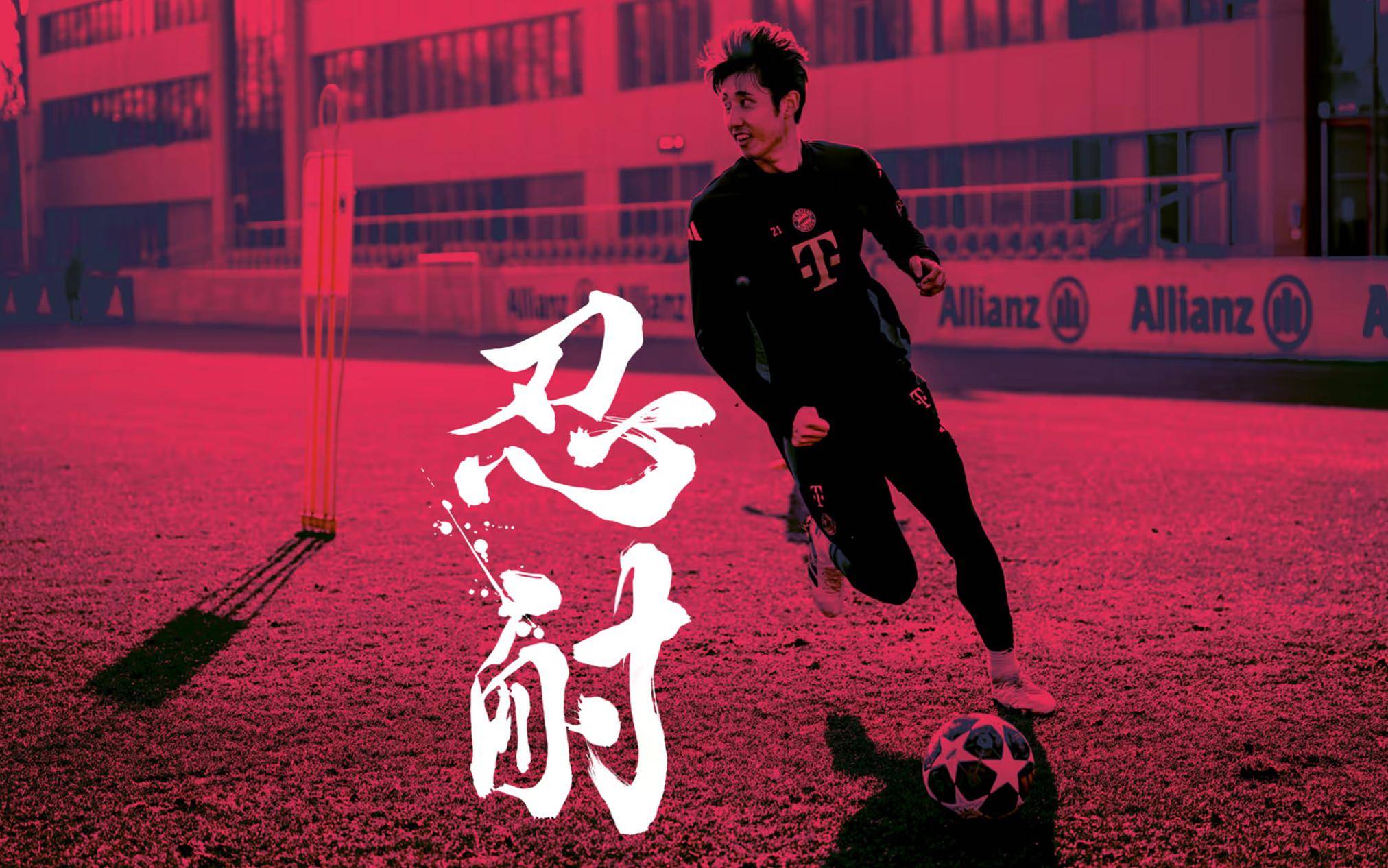 华体会体育-拜仁险胜国米，莱万补时绝平英超